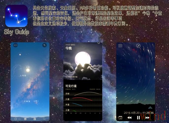 星空APP苹果版获取方法说明 星空APP苹果版获取方法说明