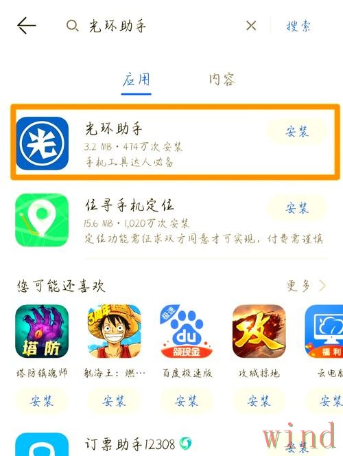 半岛手机APP全新下载安装与使用攻略 半岛手机APP全新下载安装与使用攻略